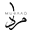 Elegant Women's 3-Piece Suits logo